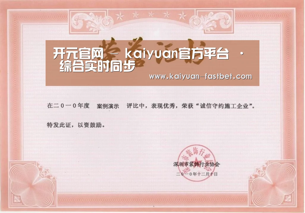 荣誉证书二(图1)
