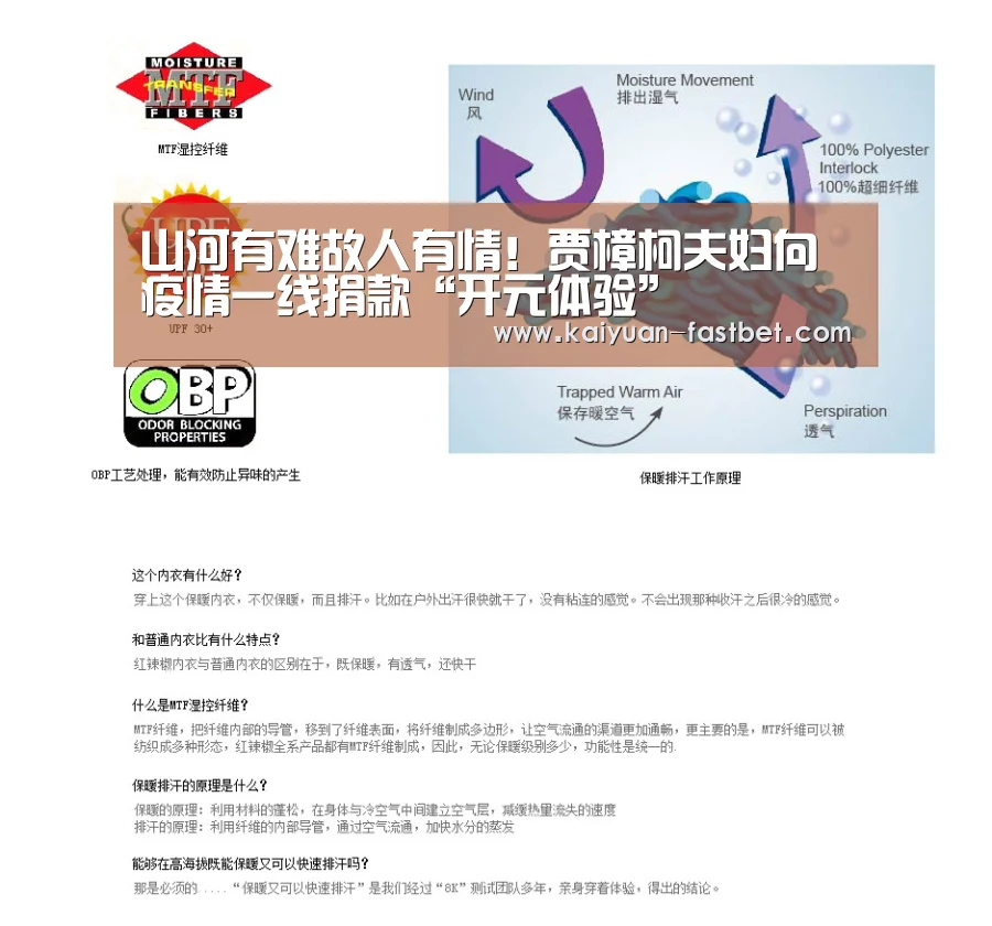 山河有难故人有情!贾樟柯夫妇向疫情一线捐款“开元体验”(图4) 开元官网