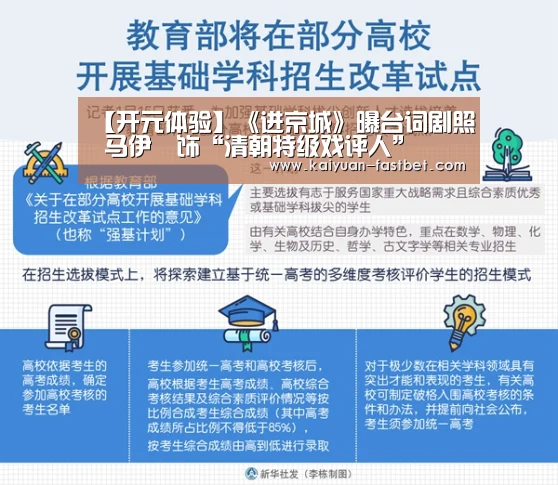 【开元体验】《进京城》曝台词剧照 马伊琍饰“清朝特级戏评人”(图1) 开元体验