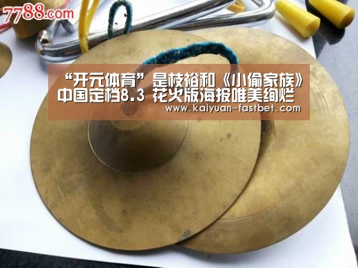 开元体验