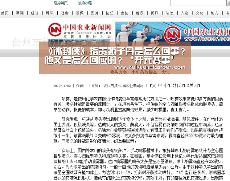 《冰封侠》指责甄子丹是怎么回事?他又是怎么回应的?‘开元赛事’(图1) 开元官网