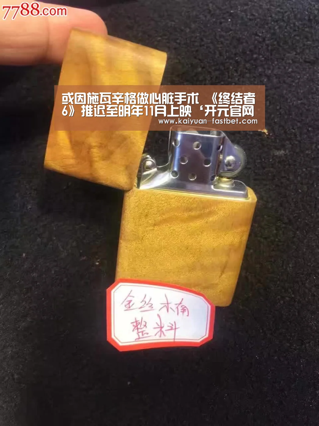开元赛事