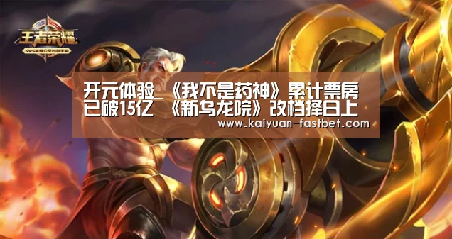 开元体育