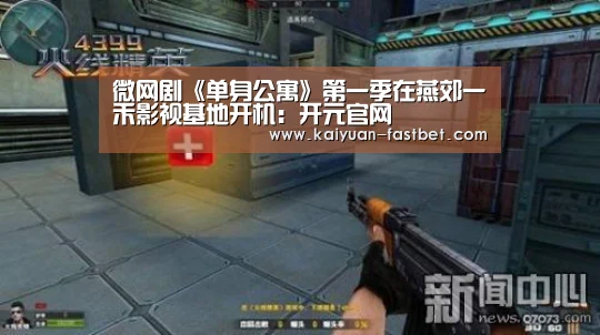 开元官网