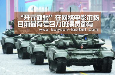 开元体育